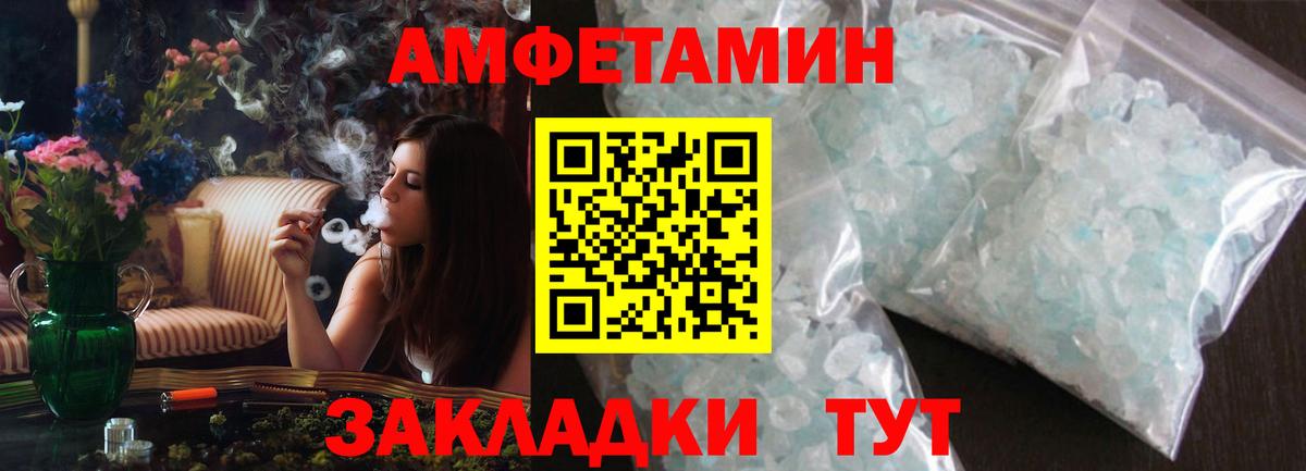 Amphetamine 98%  Вход с VPN  АМФ  Красногорск 