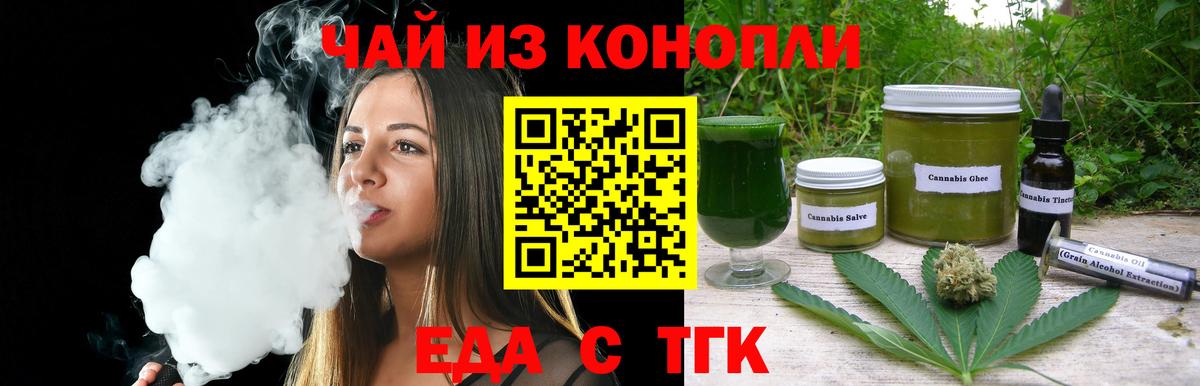 Печенье с ТГК конопля  Вход с VPN  Красногорск 