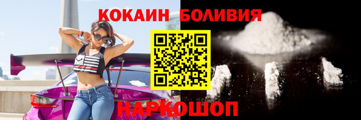 Cocaine  Вход с VPN  Красногорск  Cocaine 99% 