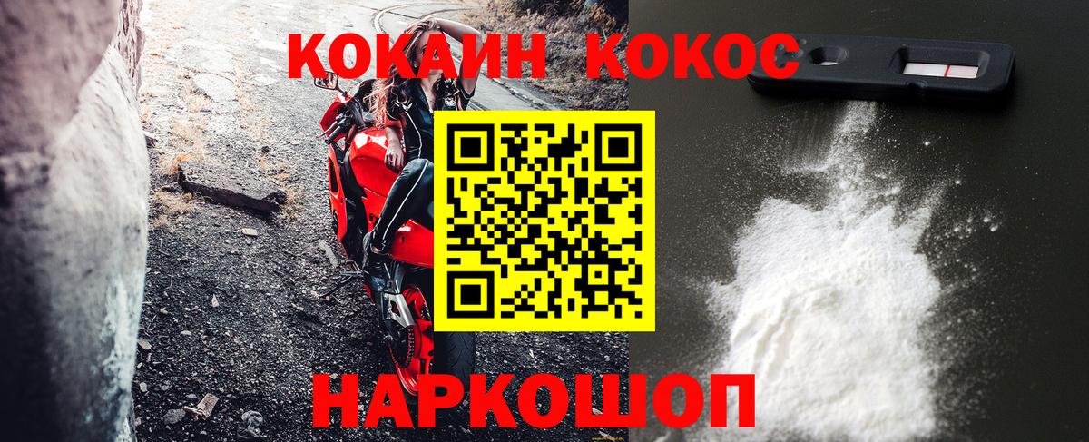 КОКАИН Fish Scale Красногорск