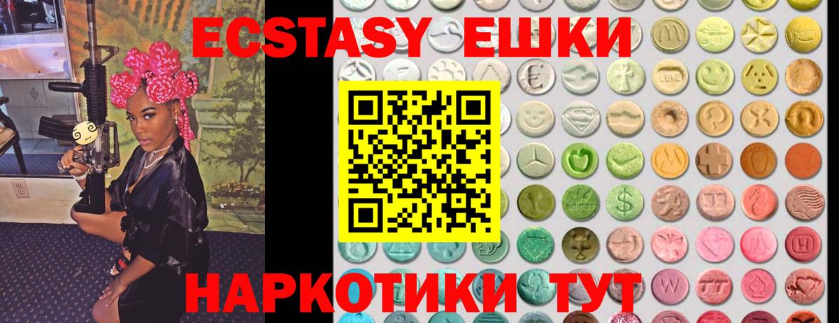 Экстази Дубай  ЭКСТАЗИ  Вход с VPN  наркота  Ecstasy таблы  Красногорск 