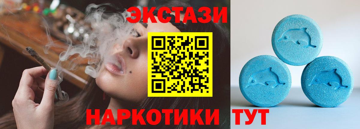 Ecstasy XTC Красногорск