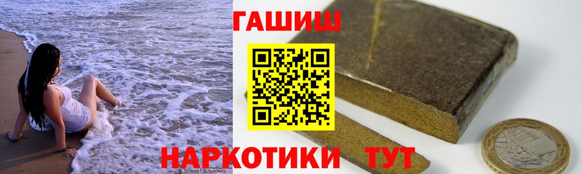 Красногорск  Гашиш Premium  Вход с VPN 