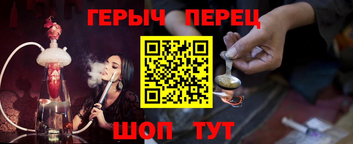 Красногорск  ГЕРОИН афганец  Вход с VPN 