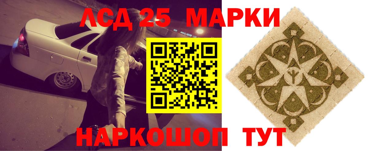 LSD-25 экстази кислота Красногорск