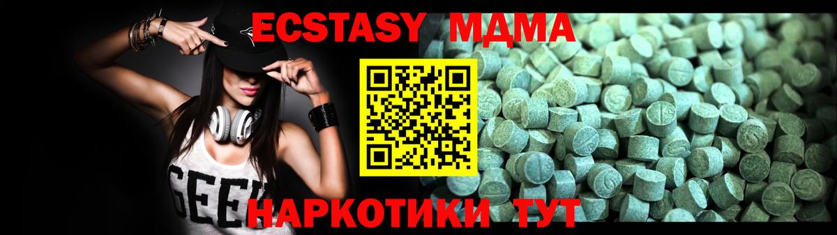 MDMA  MDMA crystal  Вход с VPN  МДМА VHQ  Красногорск 