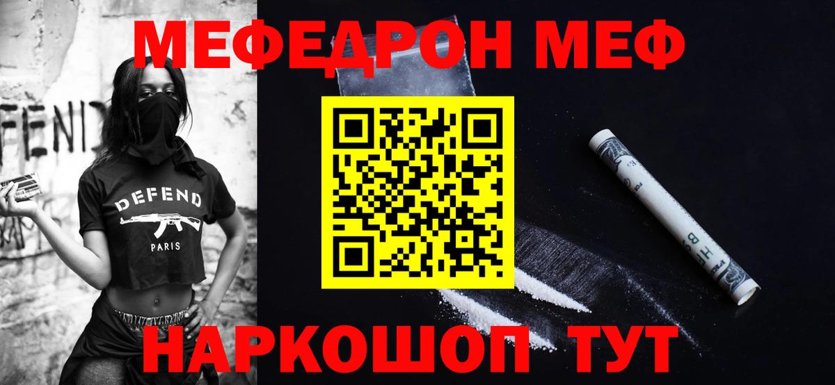 Мефедрон мяу мяу  где купить   Вход с VPN  Красногорск  Меф mephedrone  мега ССЫЛКА  Меф 
