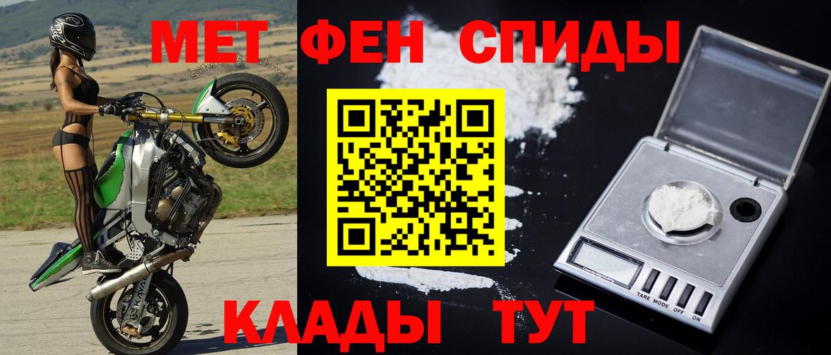 Метамфетамин  Вход с VPN  Красногорск  Первитин винт 