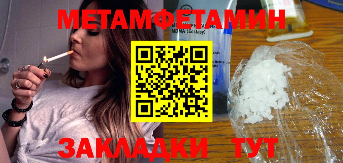 МЕТАМФЕТАМИН пудра Красногорск